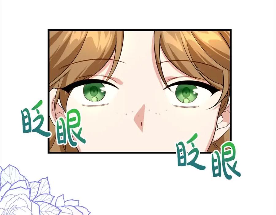 双胞胎姐姐的罢工宣言 第20话 二皇子的关心 第4页