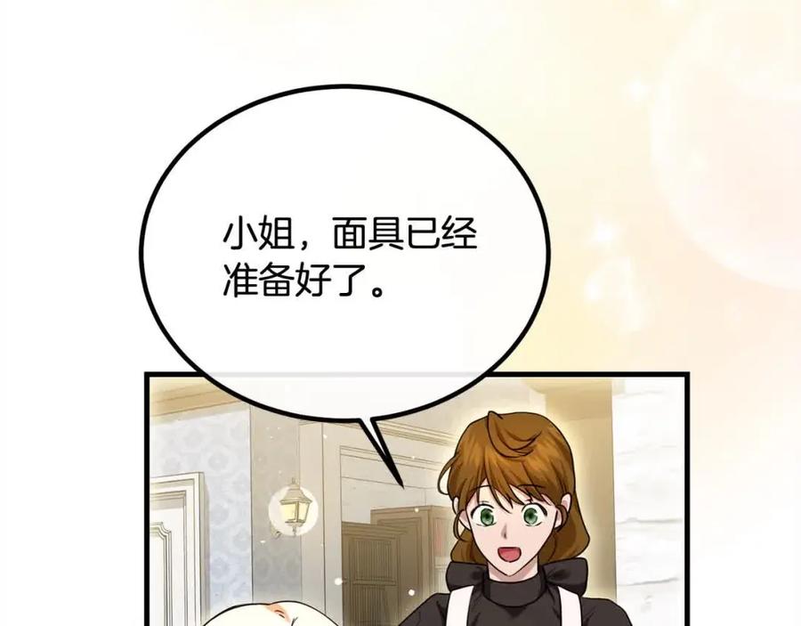 双胞胎姐姐的罢工宣言 第20话 二皇子的关心 第102页