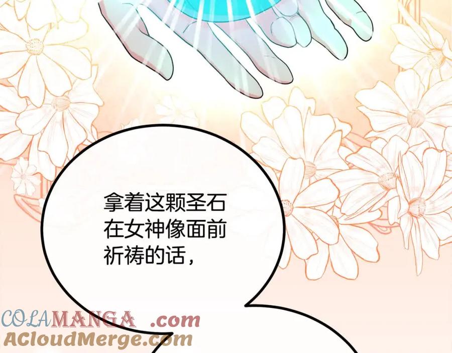 双胞胎姐姐的罢工宣言 第20话 二皇子的关心 第145页