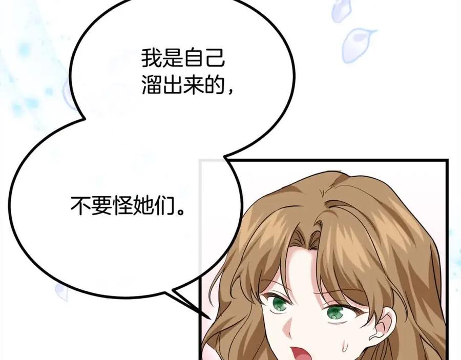 双胞胎姐姐的罢工宣言 第20话 二皇子的关心 第47页
