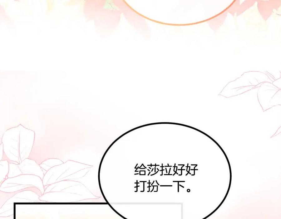 双胞胎姐姐的罢工宣言 第20话 二皇子的关心 第118页