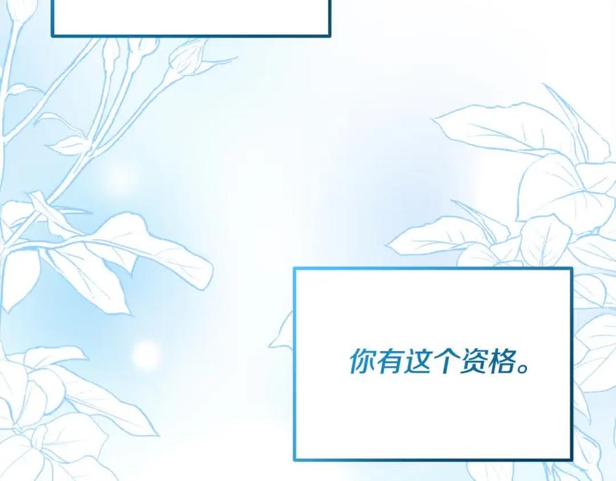 双胞胎姐姐的罢工宣言 第20话 二皇子的关心 第2页