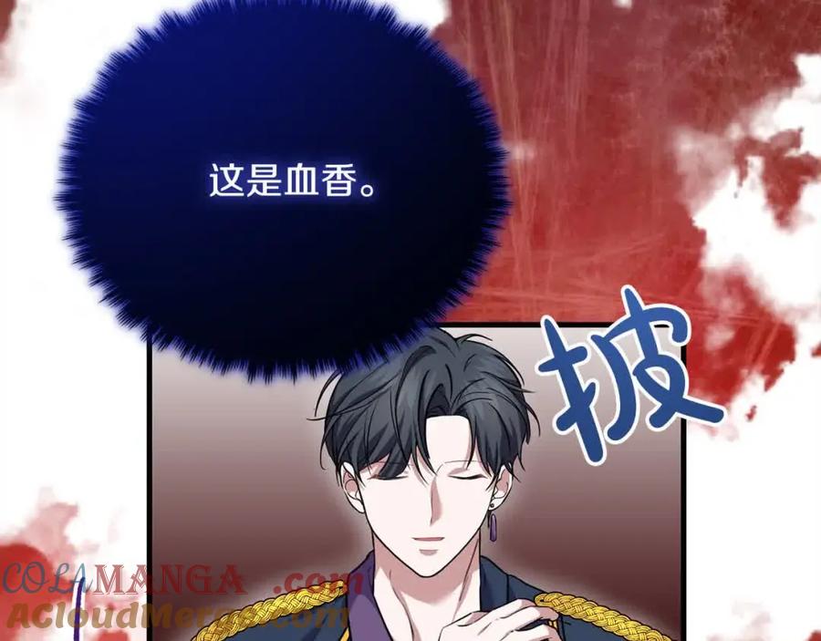 双胞胎姐姐的罢工宣言 第20话 二皇子的关心 第85页
