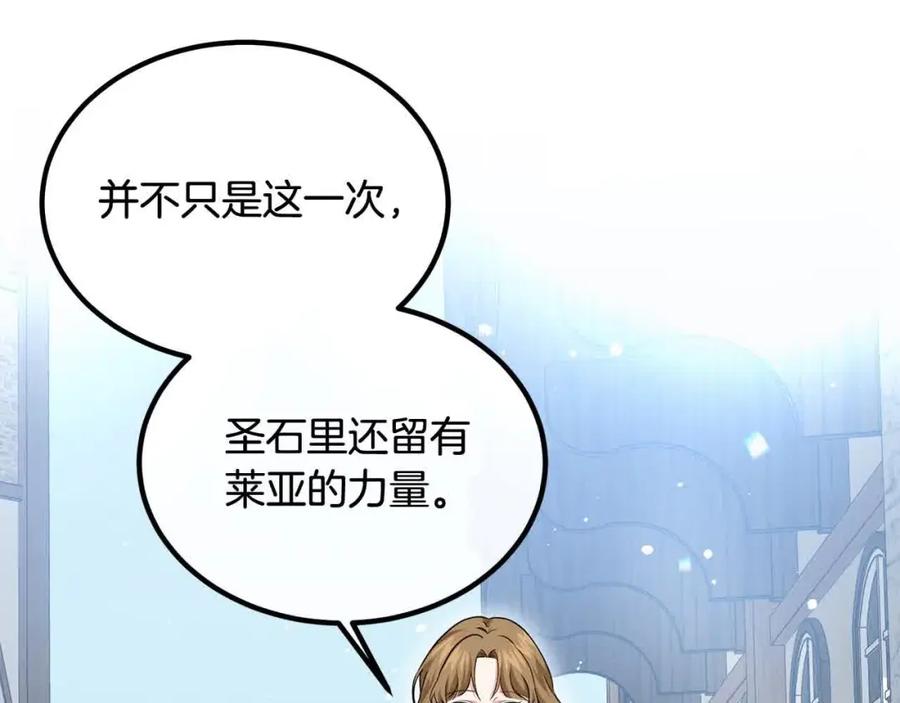 双胞胎姐姐的罢工宣言 第20话 二皇子的关心 第71页