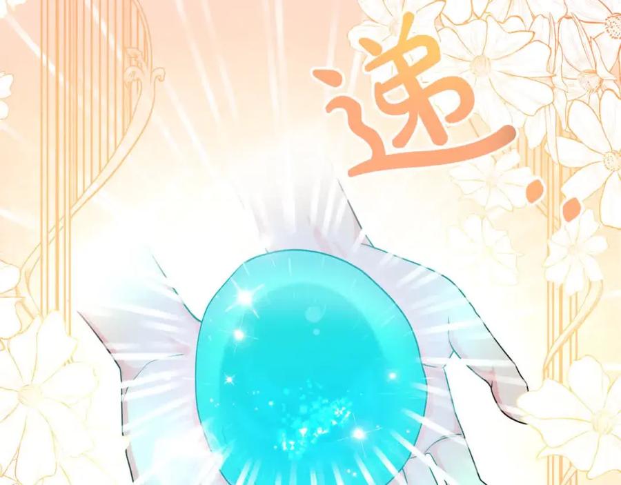 双胞胎姐姐的罢工宣言 第20话 二皇子的关心 第144页