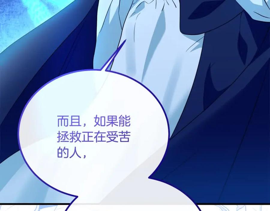 双胞胎姐姐的罢工宣言 第20话 二皇子的关心 第79页