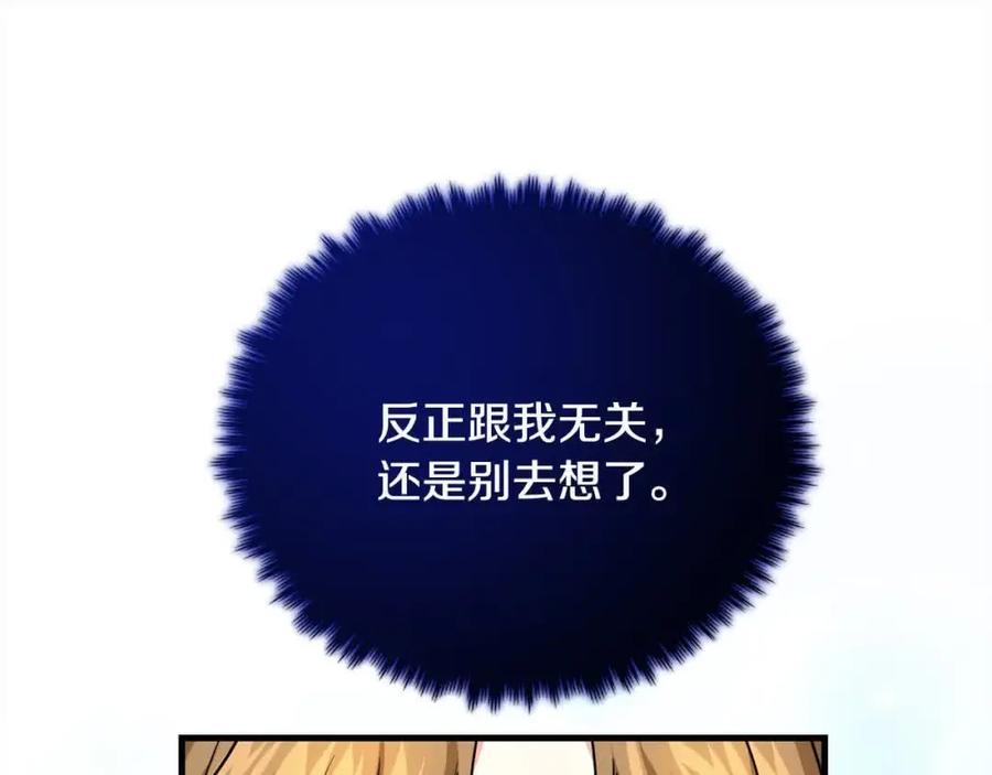 双胞胎姐姐的罢工宣言 第20话 二皇子的关心 第90页
