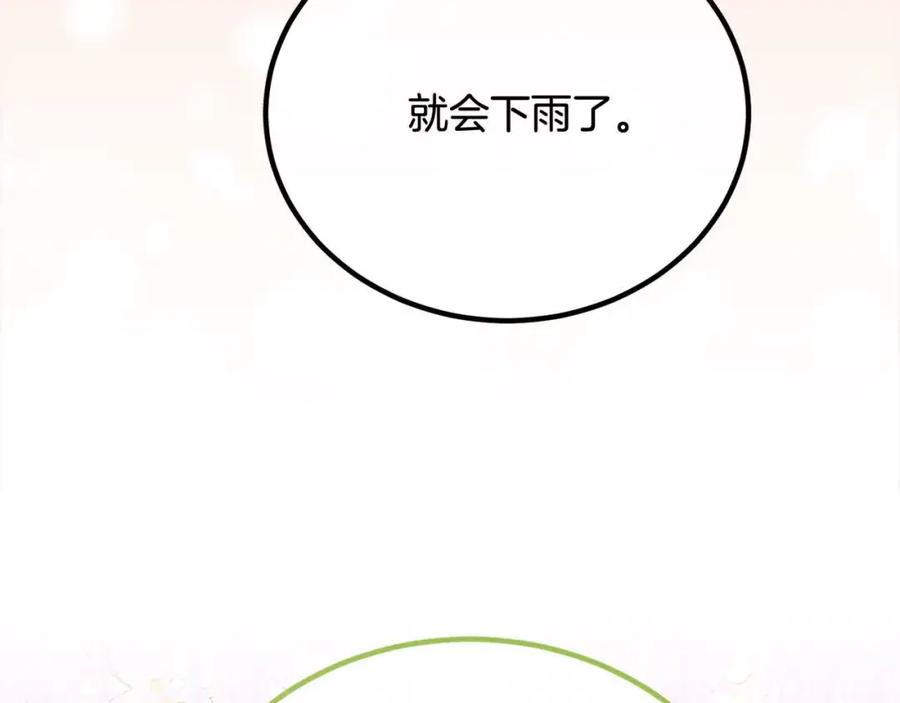 双胞胎姐姐的罢工宣言 第20话 二皇子的关心 第146页