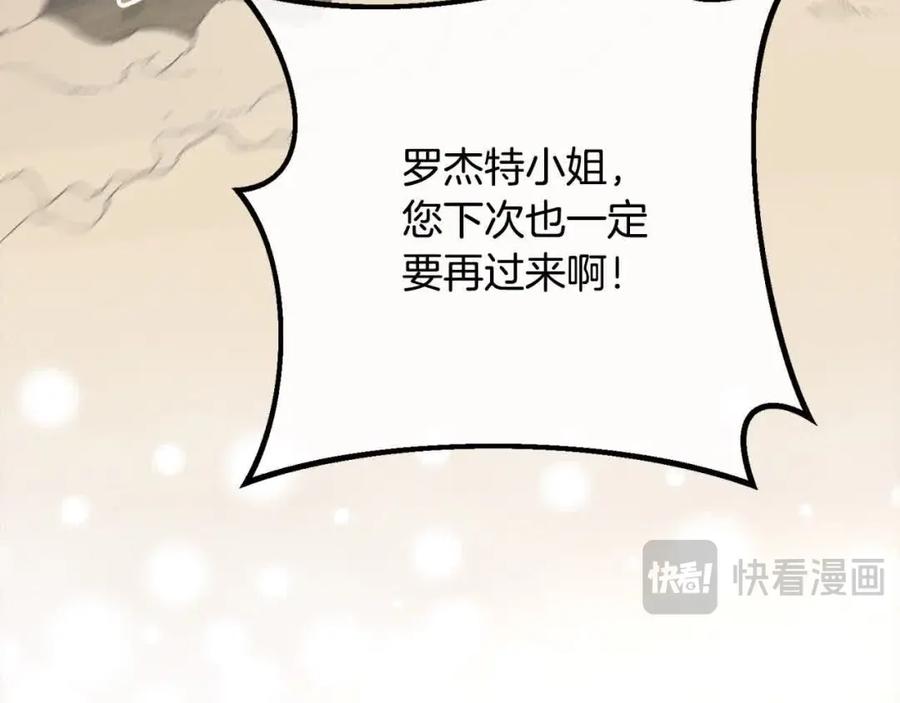 双胞胎姐姐的罢工宣言 第20话 二皇子的关心 第156页