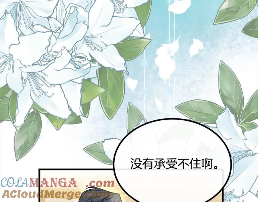 双胞胎姐姐的罢工宣言 第20话 二皇子的关心 第57页
