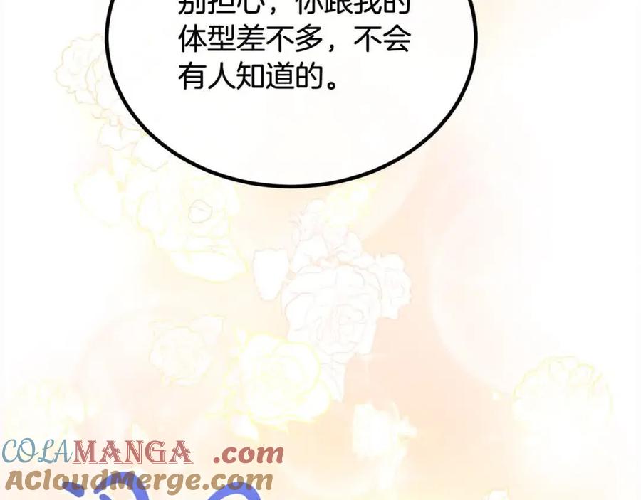 双胞胎姐姐的罢工宣言 第20话 二皇子的关心 第113页