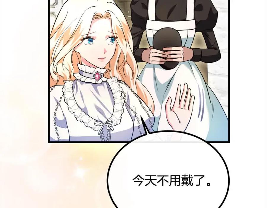 双胞胎姐姐的罢工宣言 第20话 二皇子的关心 第103页