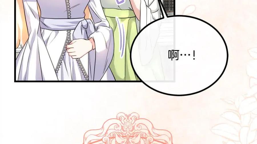 双胞胎姐姐的罢工宣言 第20话 二皇子的关心 第142页