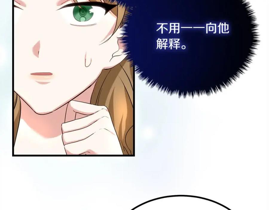 双胞胎姐姐的罢工宣言 第20话 二皇子的关心 第60页