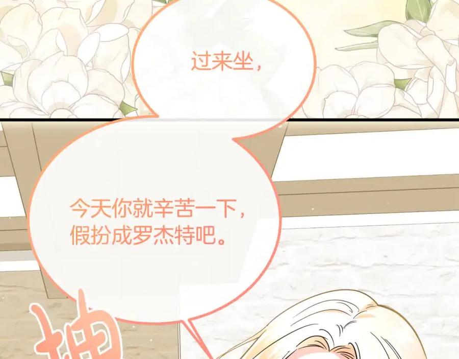 双胞胎姐姐的罢工宣言 第20话 二皇子的关心 第107页
