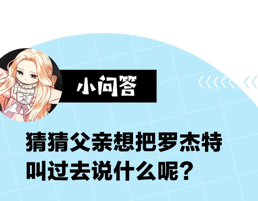 双胞胎姐姐的罢工宣言 第20话 二皇子的关心 第186页