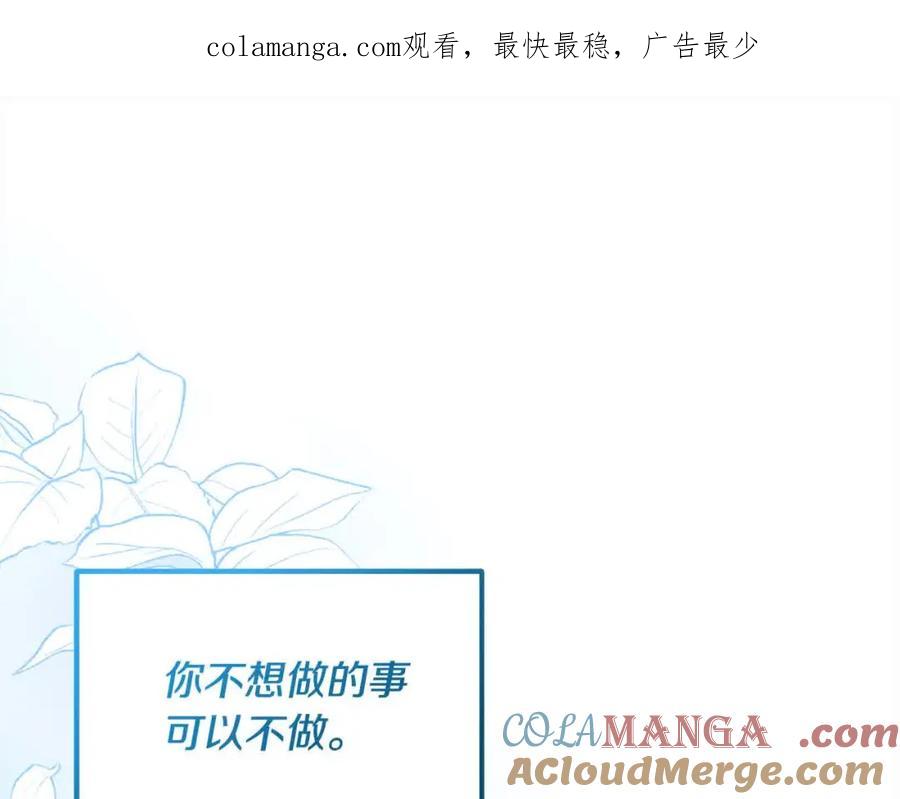 双胞胎姐姐的罢工宣言 第20话 二皇子的关心 第1页