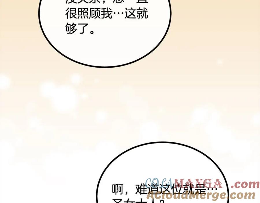 双胞胎姐姐的罢工宣言 第20话 二皇子的关心 第137页