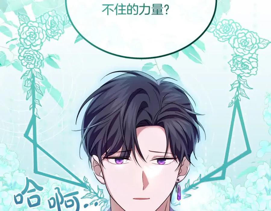双胞胎姐姐的罢工宣言 第20话 二皇子的关心 第55页