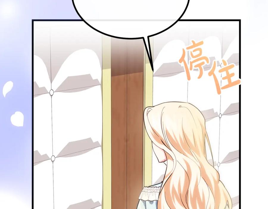 双胞胎姐姐的罢工宣言 第20话 二皇子的关心 第178页