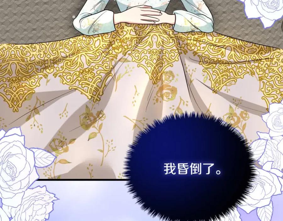 双胞胎姐姐的罢工宣言 第20话 二皇子的关心 第6页