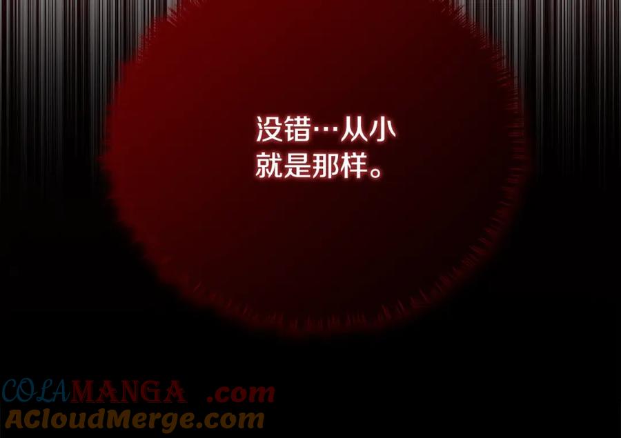 双胞胎姐姐的罢工宣言 第21话 突如其来的父爱 第161页