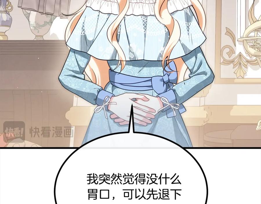 双胞胎姐姐的罢工宣言 第21话 突如其来的父爱 第94页
