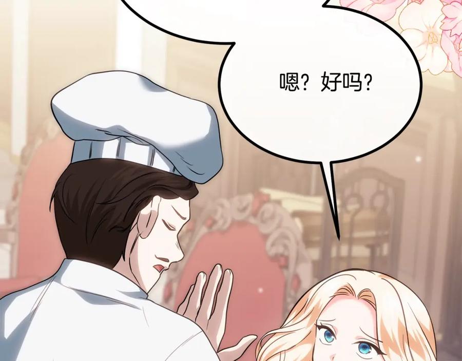 双胞胎姐姐的罢工宣言 第21话 突如其来的父爱 第54页