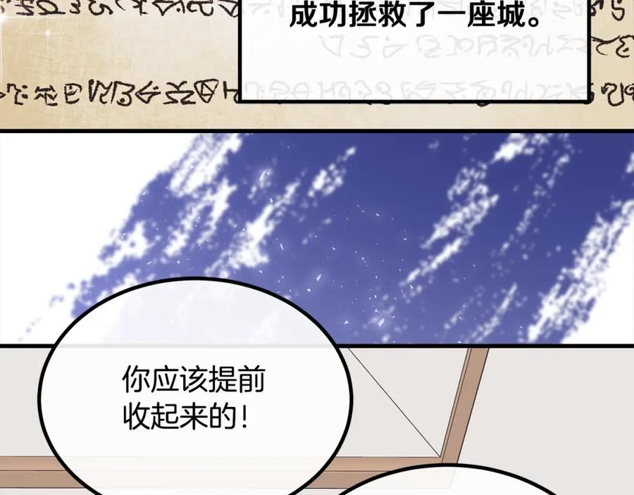 双胞胎姐姐的罢工宣言 第21话 突如其来的父爱 第147页