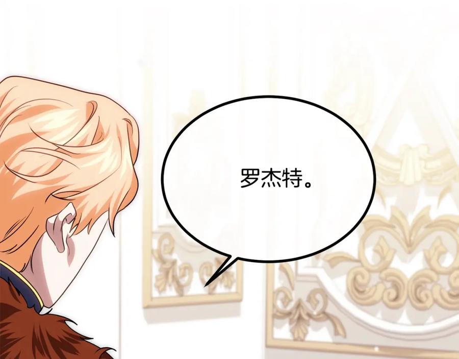 双胞胎姐姐的罢工宣言 第21话 突如其来的父爱 第59页