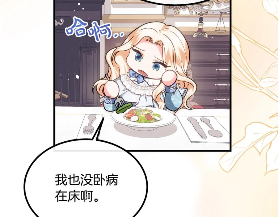 双胞胎姐姐的罢工宣言 第21话 突如其来的父爱 第52页