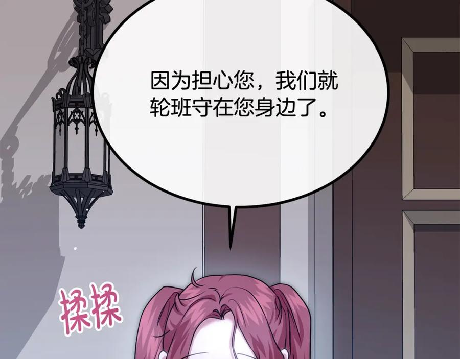 双胞胎姐姐的罢工宣言 第21话 突如其来的父爱 第15页