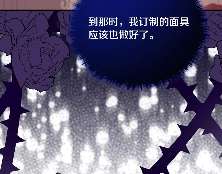 双胞胎姐姐的罢工宣言 第21话 突如其来的父爱 第138页