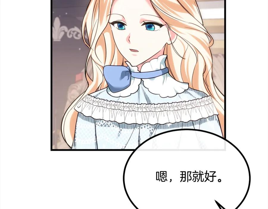 双胞胎姐姐的罢工宣言 第21话 突如其来的父爱 第72页