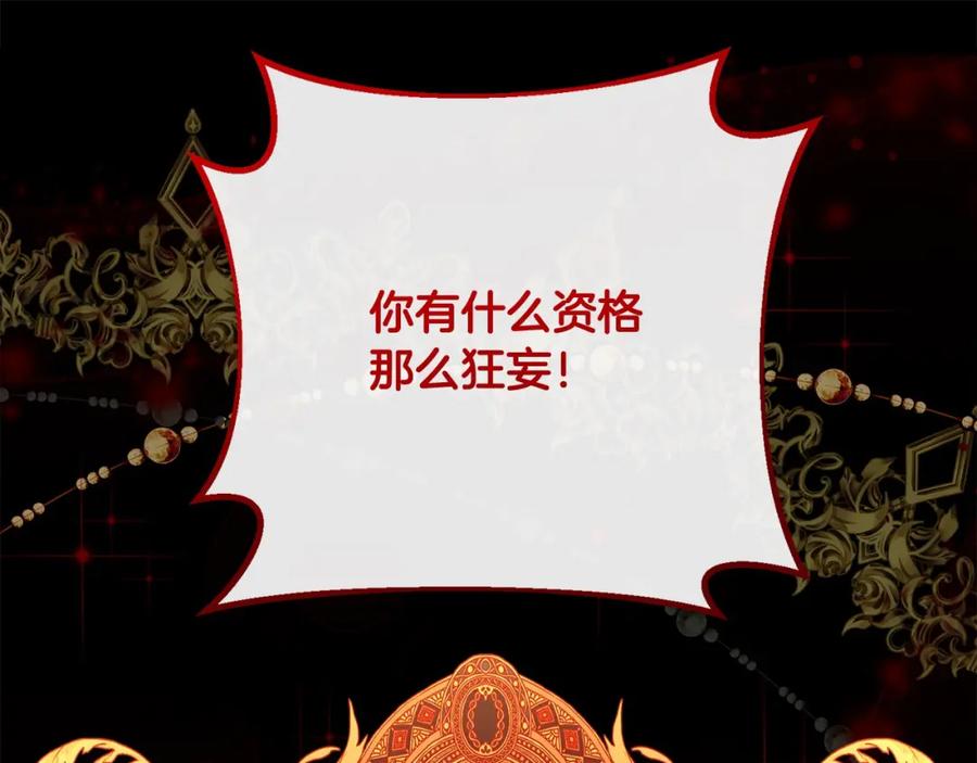 双胞胎姐姐的罢工宣言 第21话 突如其来的父爱 第170页