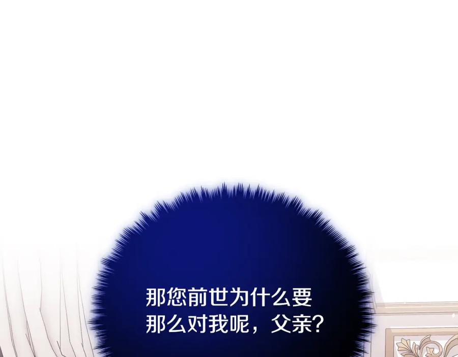 双胞胎姐姐的罢工宣言 第21话 突如其来的父爱 第92页