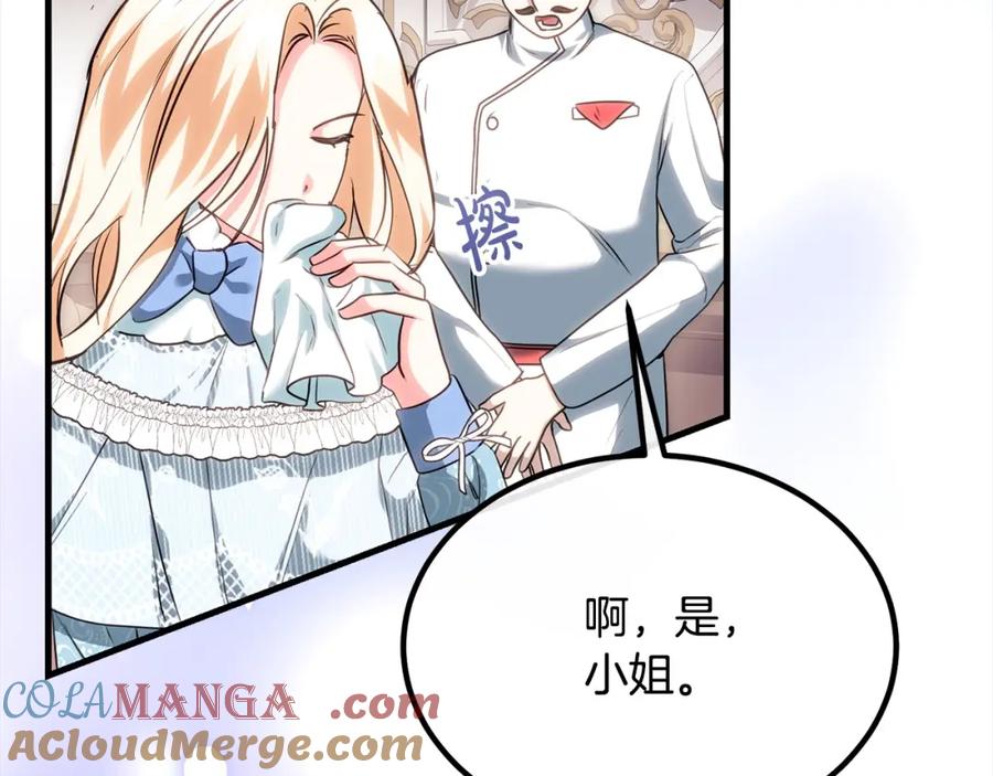 双胞胎姐姐的罢工宣言 第21话 突如其来的父爱 第81页