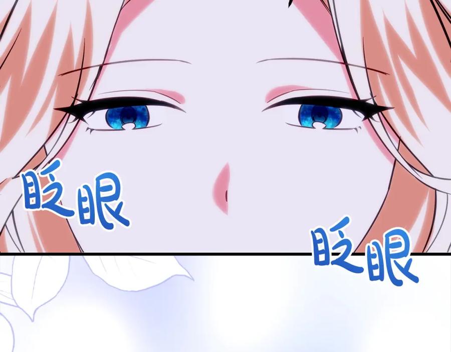 双胞胎姐姐的罢工宣言 第21话 突如其来的父爱 第2页