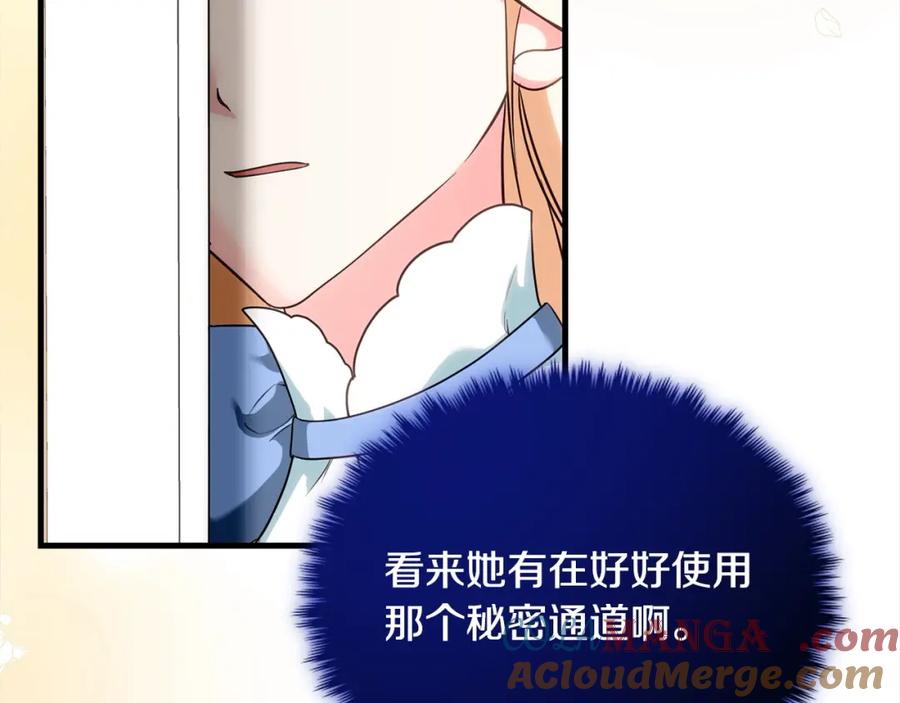 双胞胎姐姐的罢工宣言 第21话 突如其来的父爱 第117页