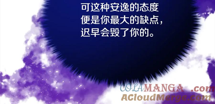 双胞胎姐姐的罢工宣言 第21话 突如其来的父爱 第121页