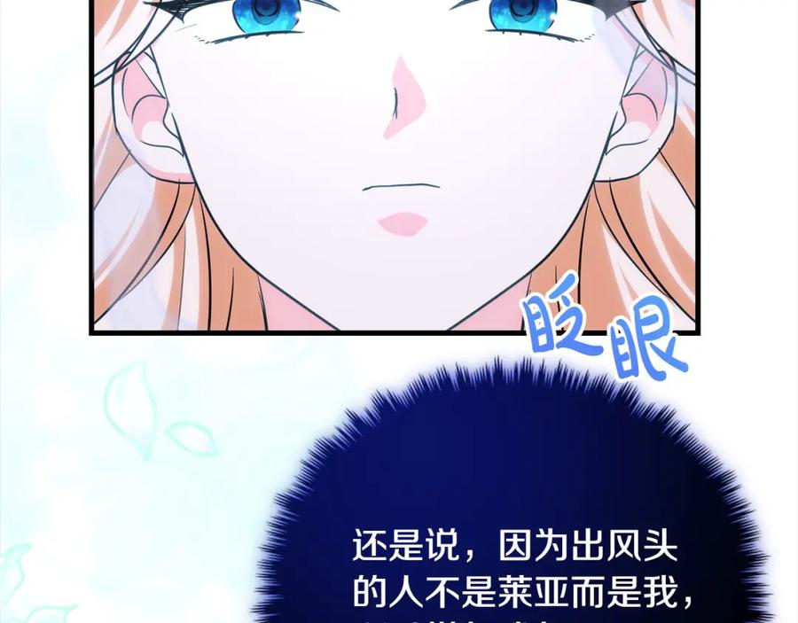 双胞胎姐姐的罢工宣言 第21话 突如其来的父爱 第40页