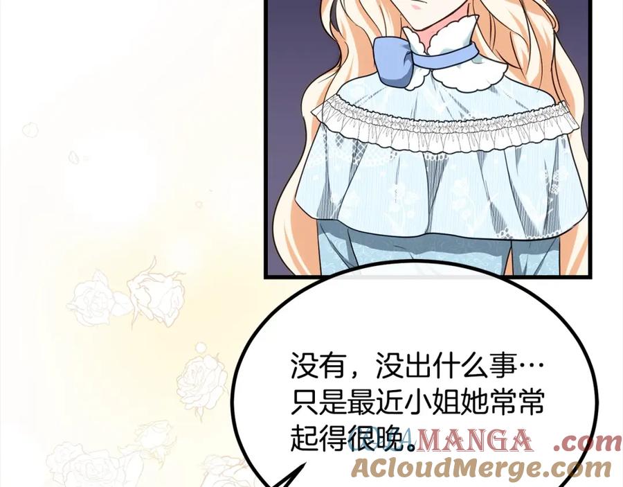 双胞胎姐姐的罢工宣言 第21话 突如其来的父爱 第113页