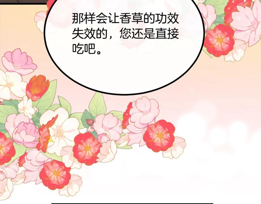 双胞胎姐姐的罢工宣言 第21话 突如其来的父爱 第56页
