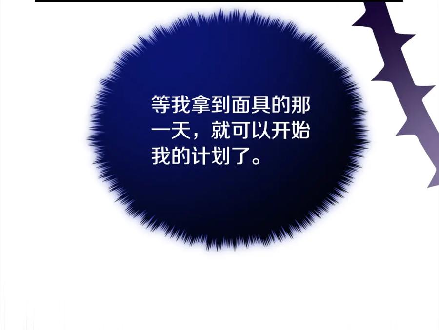 双胞胎姐姐的罢工宣言 第21话 突如其来的父爱 第140页