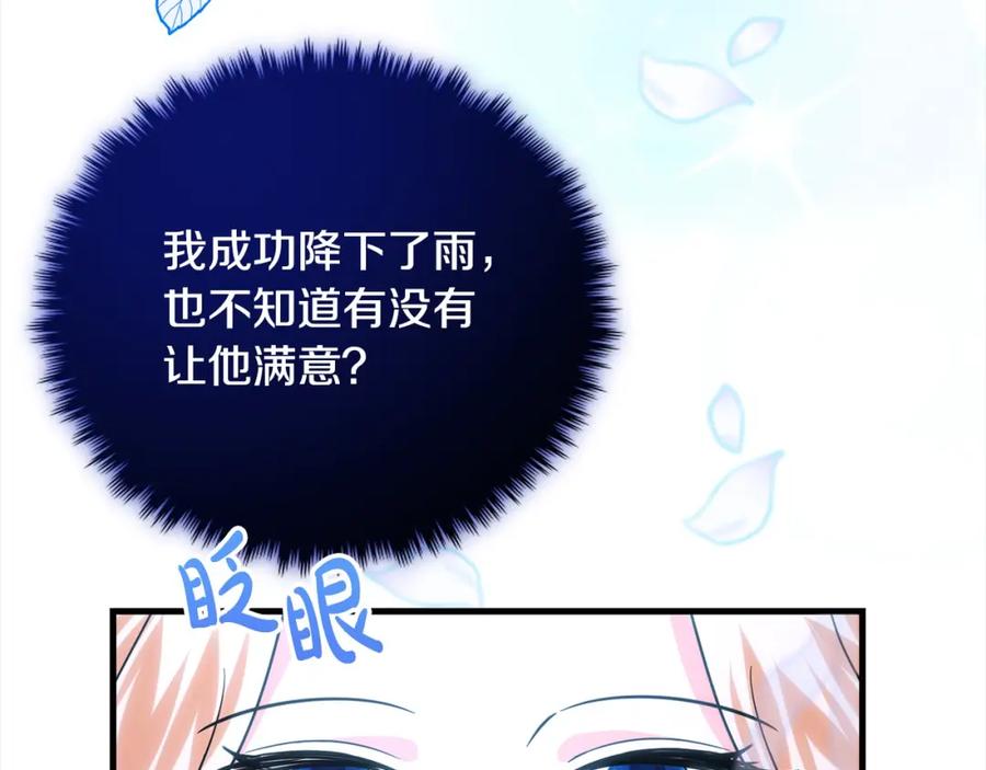 双胞胎姐姐的罢工宣言 第21话 突如其来的父爱 第39页