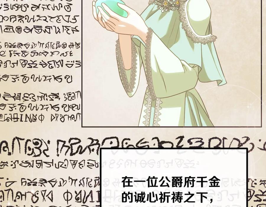 双胞胎姐姐的罢工宣言 第21话 突如其来的父爱 第146页