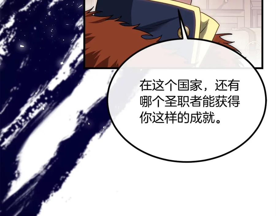 双胞胎姐姐的罢工宣言 第21话 突如其来的父爱 第79页