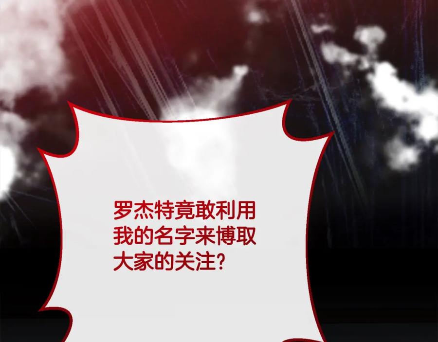 双胞胎姐姐的罢工宣言 第21话 突如其来的父爱 第155页