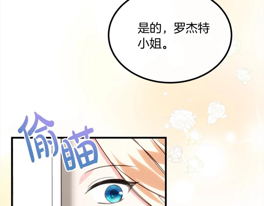 双胞胎姐姐的罢工宣言 第21话 突如其来的父爱 第116页