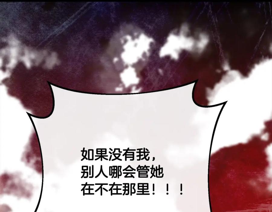 双胞胎姐姐的罢工宣言 第21话 突如其来的父爱 第158页